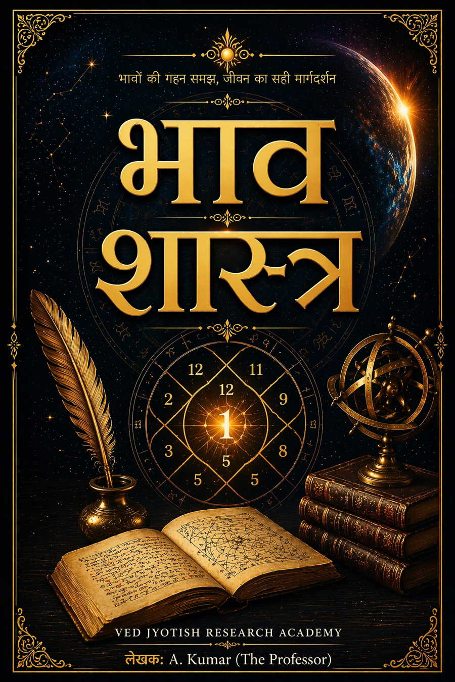 Bhava Shastra